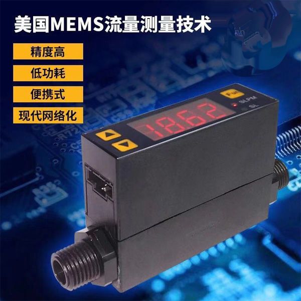 MF4008MF4003数显微小气体质量流量计氮气氧气压缩空气氩气