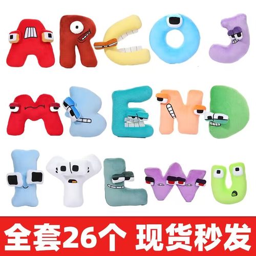 英文26个字母怪玩偶娃娃