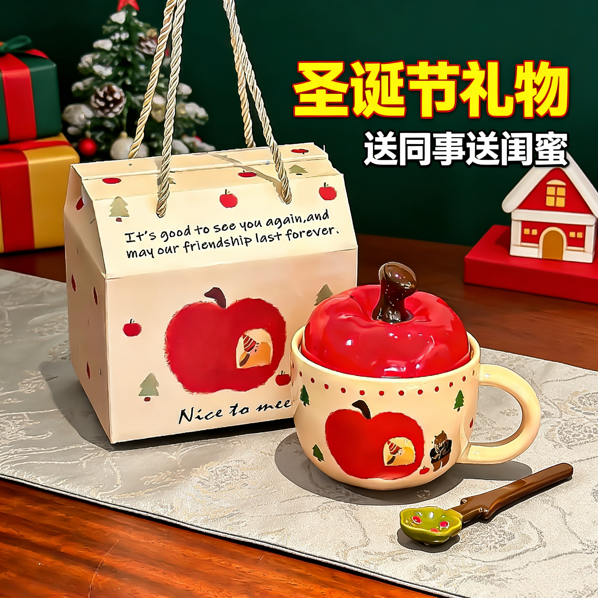 圣诞礼物节实用小礼物苹果马克杯