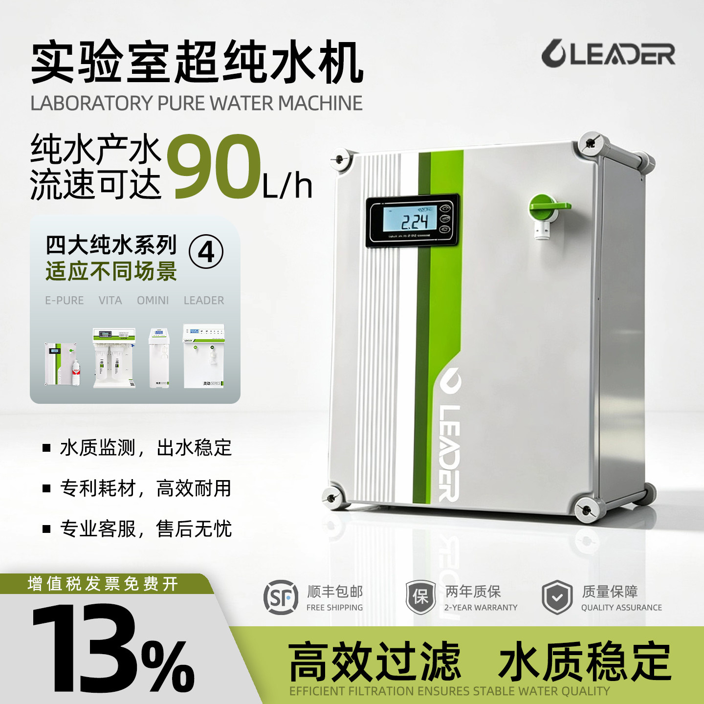 实验室超纯水机去离子净水超纯化柱RO反渗透台式小型双出水纯化水