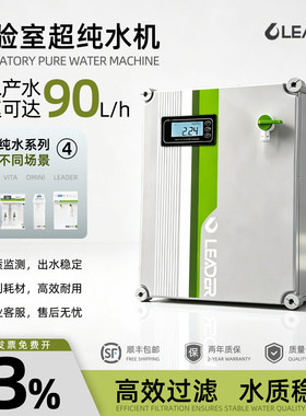 实验室超纯水机去离子净水超纯化柱RO反渗透台式小型双出水纯化水