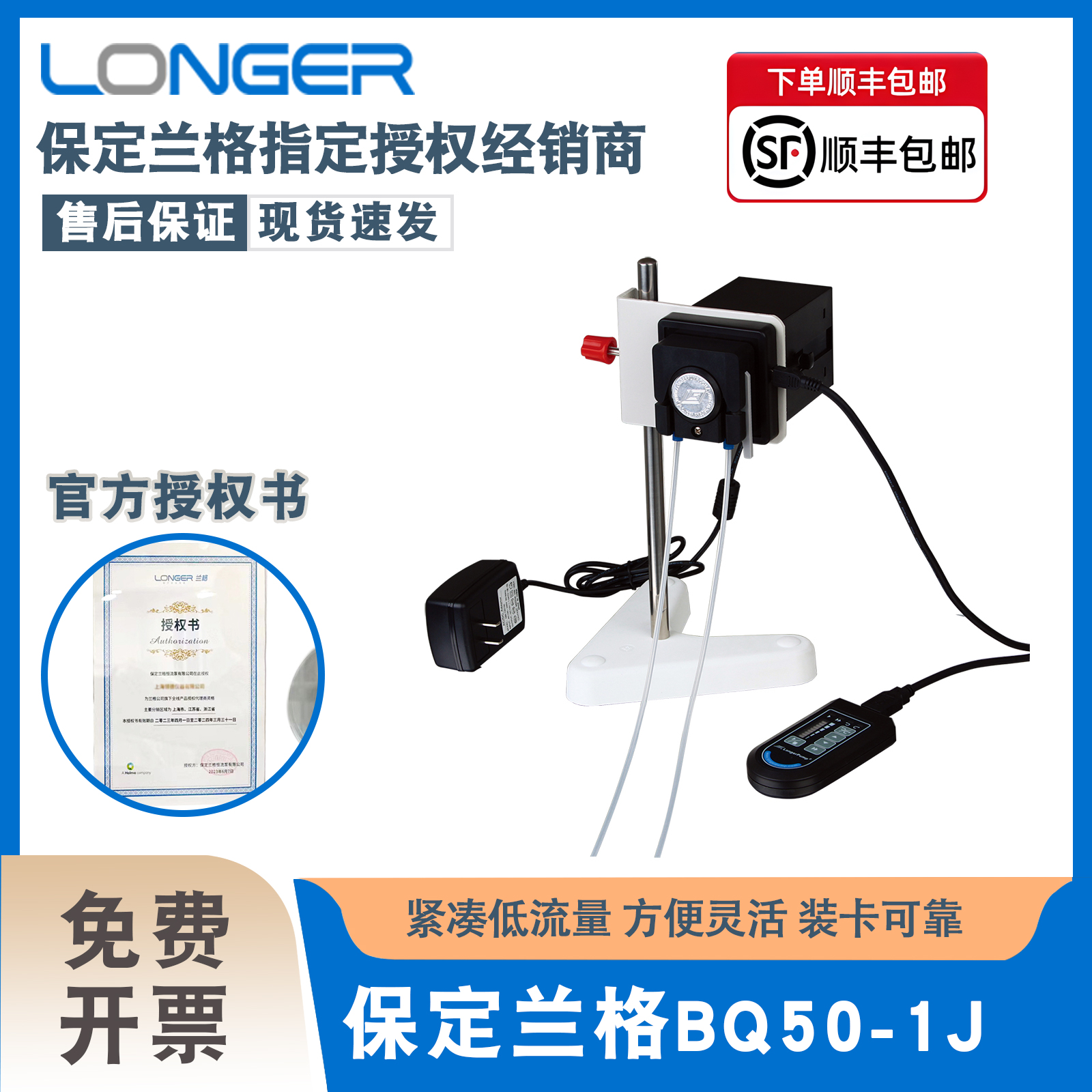 保定兰格蠕动泵BQ50-1J实验室蠕动泵大流量小型恒流泵小流量显示