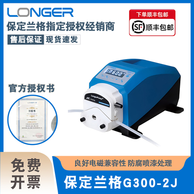 保定兰格蠕动泵G300-2J实验室蠕动泵大流量工业小流量溶液灌装