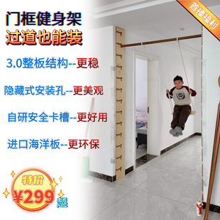 【首播福利】多功能门框单杠健身架肋木架云梯居家健身海洋板定制