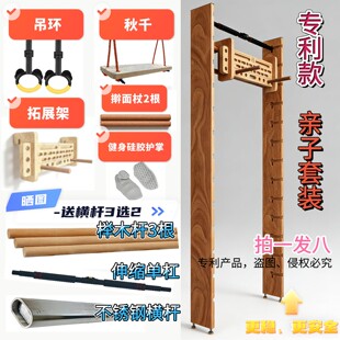 多功能门框单杠健身架肋木架云梯居家健身锻炼亲子游戏海洋板定制