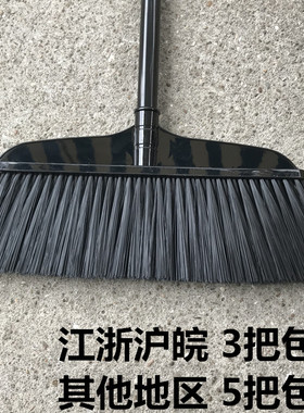 商务黑色扫把笤帚卫生间扫把喷漆铁柄塑料丝扫帚除尘笤帚旺丰5013