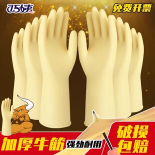 巧姨耐用型家用乳胶手套亲肤30cm厨房洗碗清洁护手薄款QS056胶皮