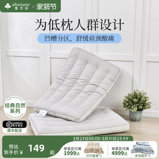 雅芳婷护颈枕低枕薄矮枕软枕家用睡觉睡眠专用家用单个装 枕头枕芯