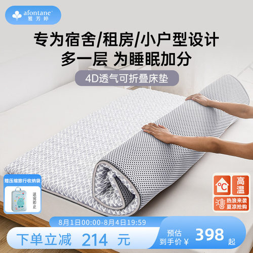 雅芳婷透气三折垫榻榻米床垫软垫