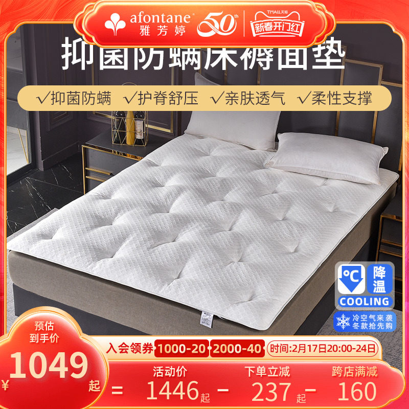 雅芳婷床垫软垫家用卧室抑菌防螨宿舍学生单人榻榻米垫子马毛质感