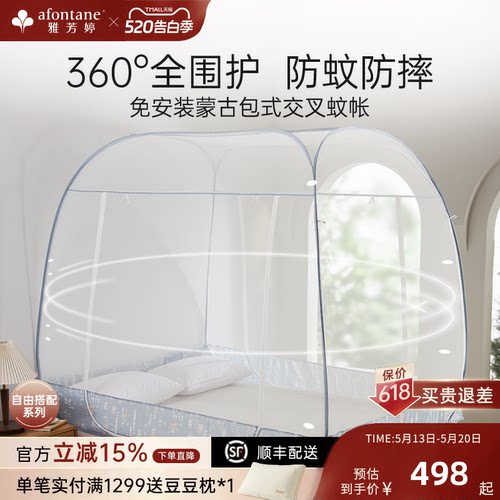 雅芳婷夏季蒙古包蚊帐防摔免安装
