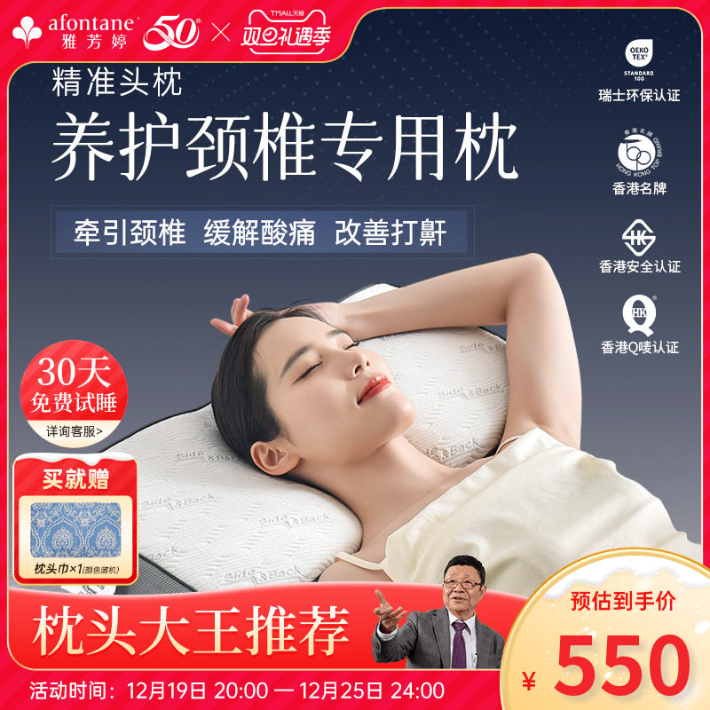 雅芳婷枕头护颈椎助睡眠记忆棉分区枕芯精准调节仰睡侧睡睡觉专用