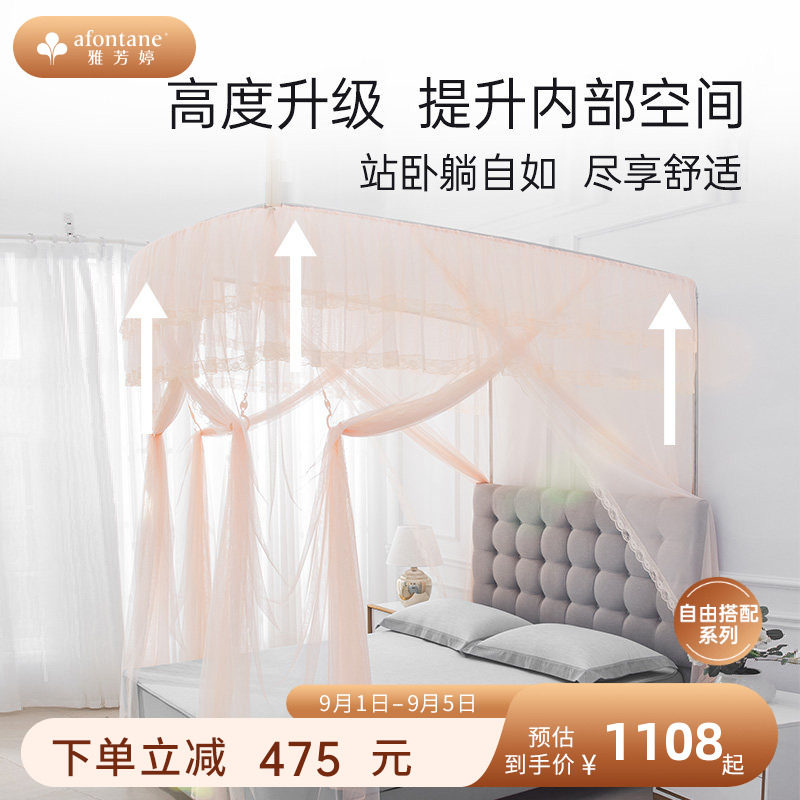 雅芳婷落地伸缩蚊帐家用卧室法式宫廷蕾丝花边床帘高级感轻奢蚊帐