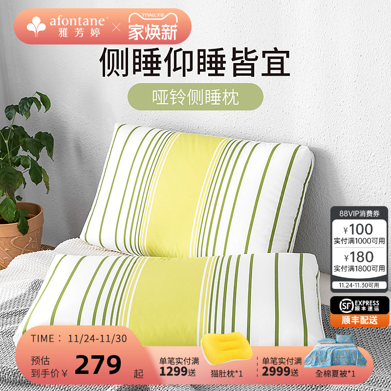 雅芳婷哑铃型侧睡宝枕头全棉枕芯纯棉男女单人单个装不塌陷不变形