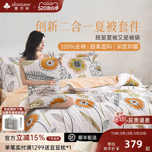 雅芳婷超柔全棉四件套床笠款套件