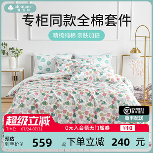 雅芳婷精梳全棉四件套床笠款 田园风印花纯棉被套套件 潮系列法式