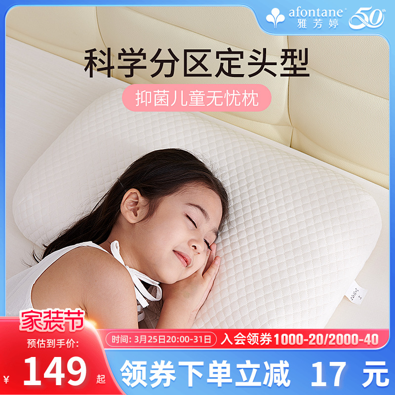 幼儿园小学生单个助睡眠抑菌枕头
