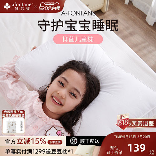 幼儿园小学生纯棉棉助睡眠护颈枕