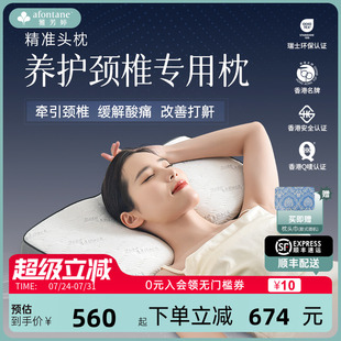 雅芳婷记忆棉精准枕头护颈椎助睡眠专用枕养护颈椎枕抑菌枕头枕芯