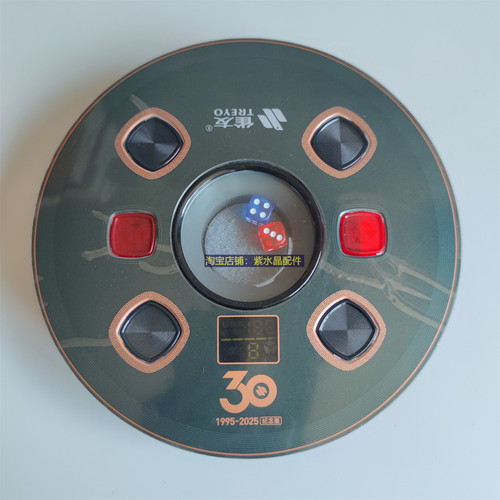 雀友麻将机30周年纪念款骰子盘