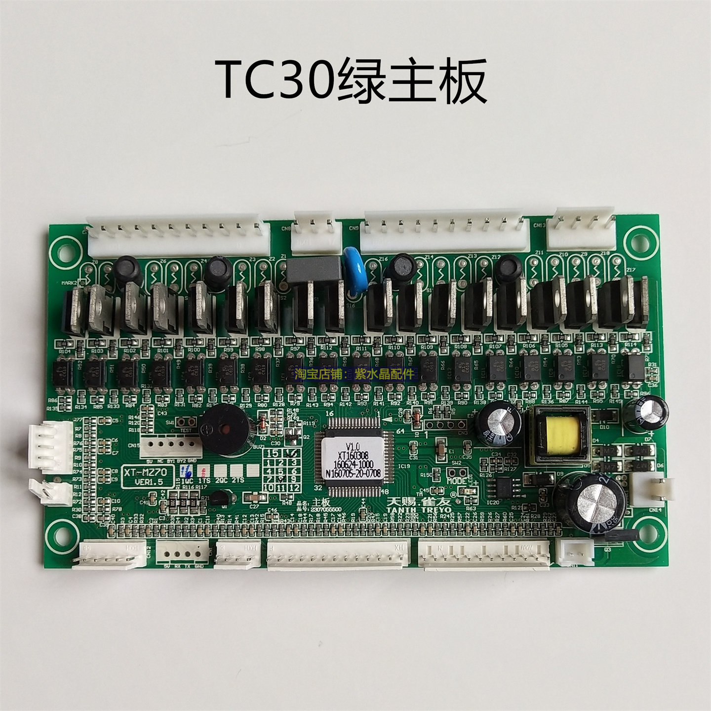 雀友麻将机C200S/C300S/TC30主板