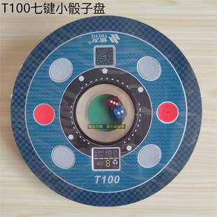 雀友麻将机配件过山车T100/T200/T160骰子盘总成控制盘操作盘总成