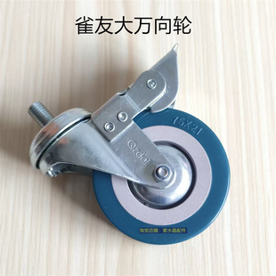 雀友麻将机配件 折叠麻将机底脚轮万向轮带刹车