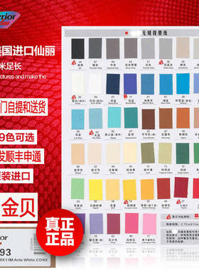 仙丽进口摄影背景纸景照相白色