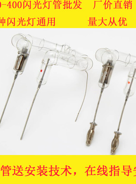 金贝灯泡300W400WS环形灯管 专业闪光灯管 金贝欧宝神牛U2通用