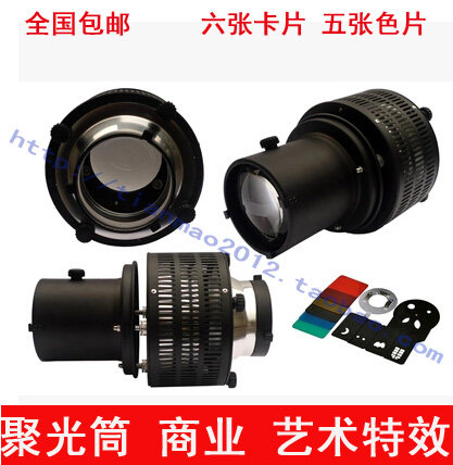金贝神牛摄影灯通用聚光筒 束光筒 聚光镜商业艺术摄影特效摄影镜