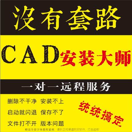 cad软件安装远程服务2007 2010 2014 2016 2018 2019 2020CAD