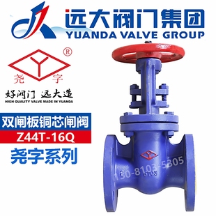 远大阀门尧字Z44T 双闸板水dn150铸铁法兰闸阀 16明杆铜芯80平行式