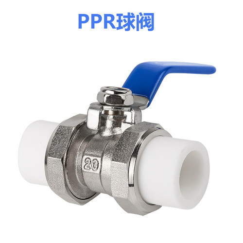 浙江皇冠阀门 黄铜PPR双活接热熔自来水球阀开关配件PPR20-PPR63