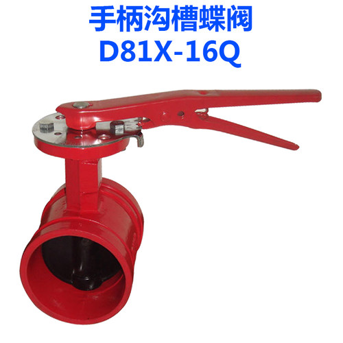 上海阀门D81X-16Q球墨铸铁dn100手动卡箍dn150消防手柄式沟槽蝶阀