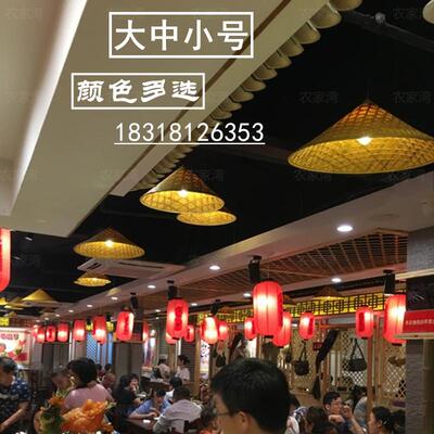 竹编草帽灯斗笠灯面店面馆灯火锅店餐厅包间灯竹艺吊灯罩农家乐灯