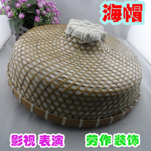 海边风情竹帽渔民帽渔夫帽竹笠帽竹制竹编斗笠帽舞蹈表演道具装饰