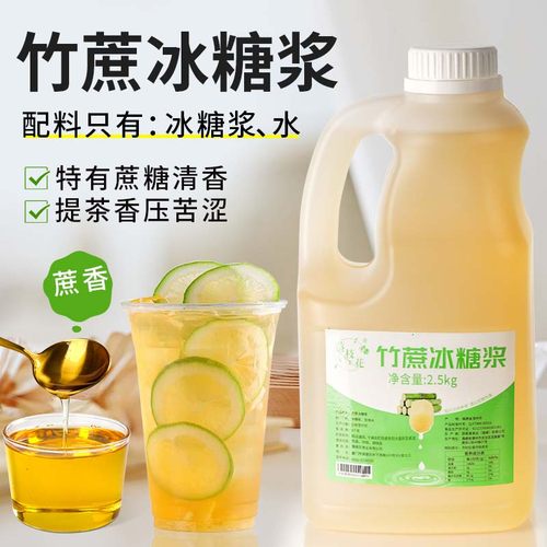 全竹蔗冰糖浆柠檬茶鲜奶茶用糖浆