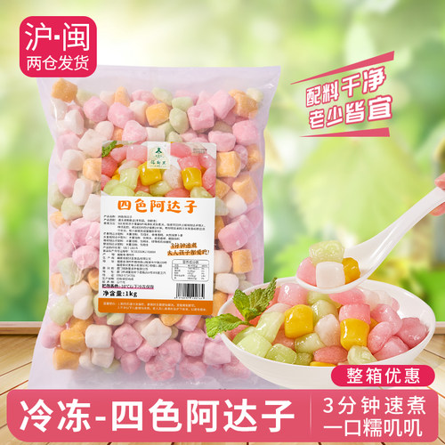 冷冻四色阿达子蜜桃芒果薄荷口味