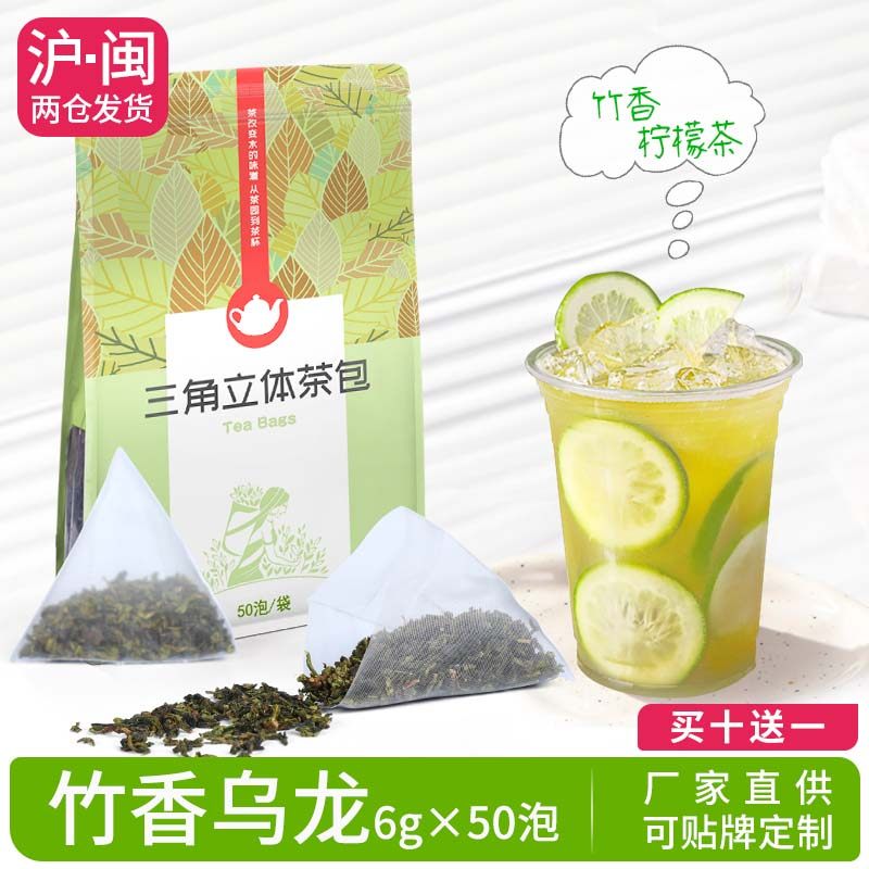 锡斯里竹香乌龙茶三角茶包袋泡茶竹生空野网红饮品奶茶店原料50泡,茶,特色产区乌龙茶,淘宝优惠券,粉丝福利购,淘宝优惠卷