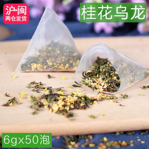 锡斯里桂花乌龙茶三角茶包50泡