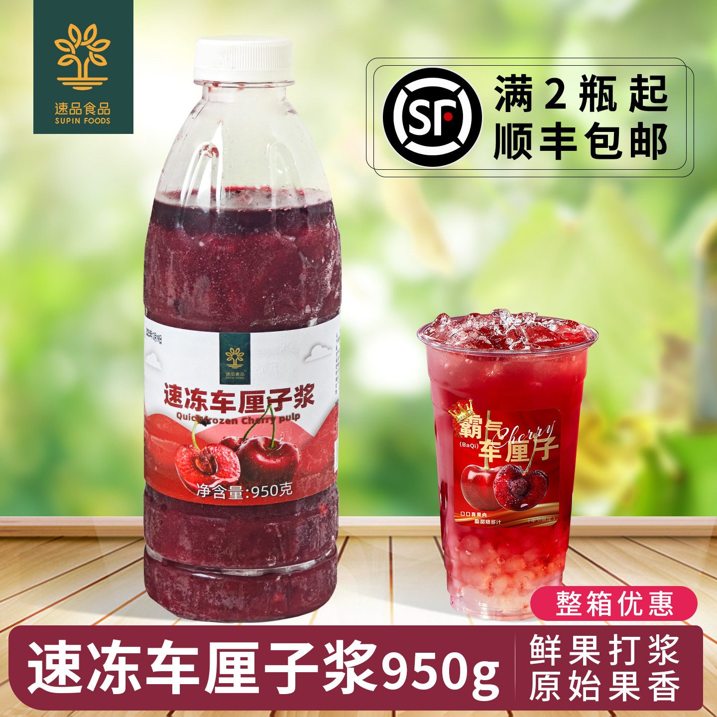 速品冷冻车厘子含大颗粒果肉0添加车厘子果茸果酱甜品奶茶店原料,咖啡/麦片/冲饮,纯果蔬汁/纯果汁,淘宝优惠券,粉丝福利购,淘宝优惠卷