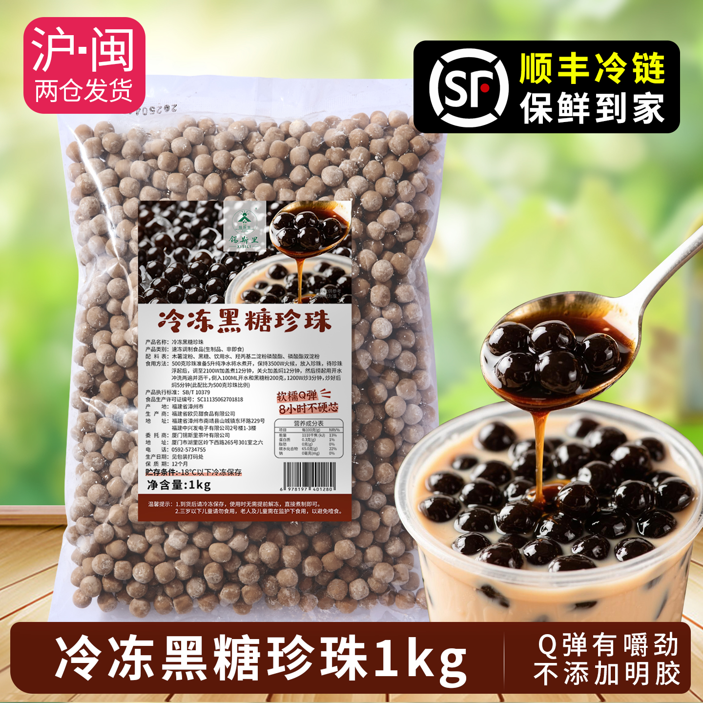 奶茶店快煮琥珀焦糖黑珍珠粉圆