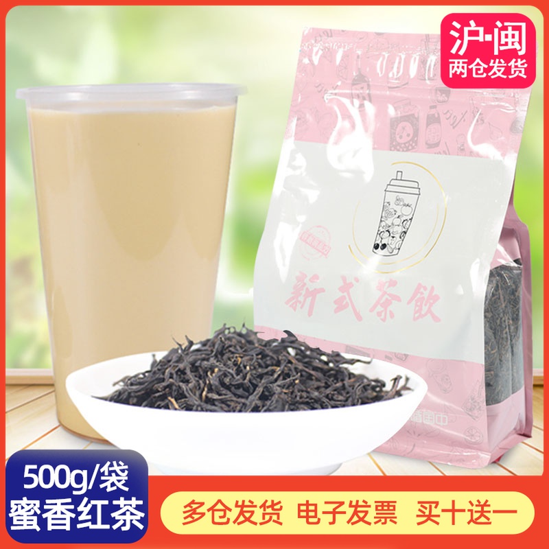 锡斯里蜜香红茶正山小种茶叶500g
