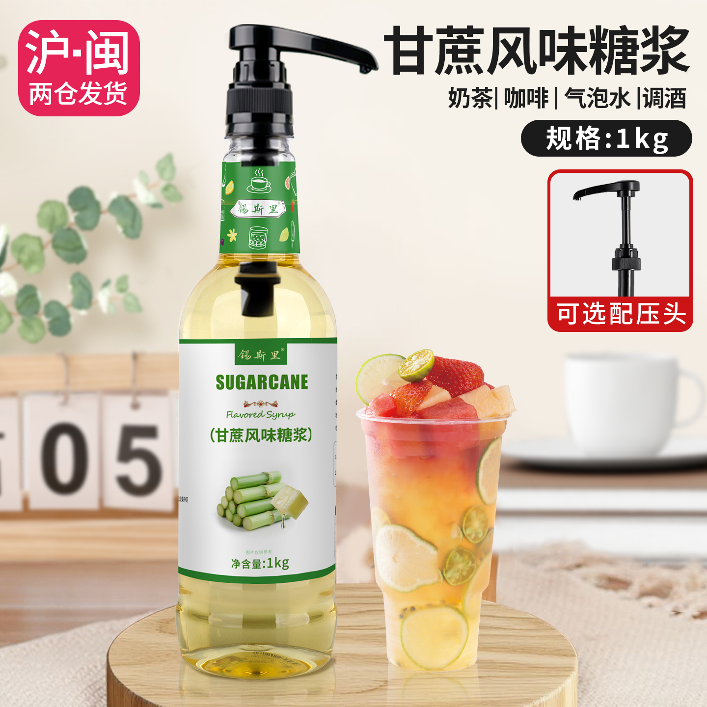 纯蔗糖糖浆柠檬茶专用