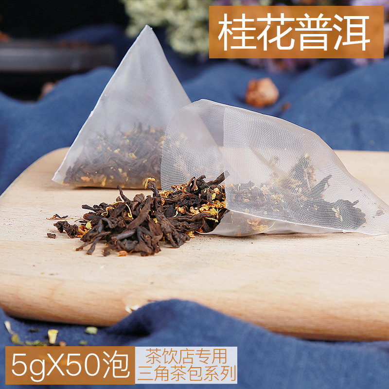 桂花三角冷泡茶组合型普洱