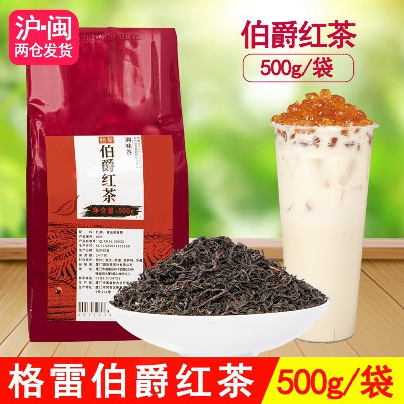 锡斯里格雷伯爵红茶佛手柑油调味茶浓香型阿萨姆奶茶专用茶叶500g,茶,再加工茶/配方茶/调味茶,淘宝优惠券,粉丝福利购,淘宝优惠卷