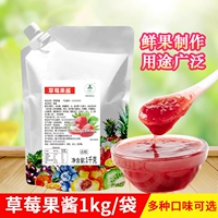Клубничный варенье с мясом, мясом, фруктовым джемом молоком чай ингредиентов, многоподорный бритья ледяной йогурт и выпечка для выпечки сырья 1 кг 1 кг
