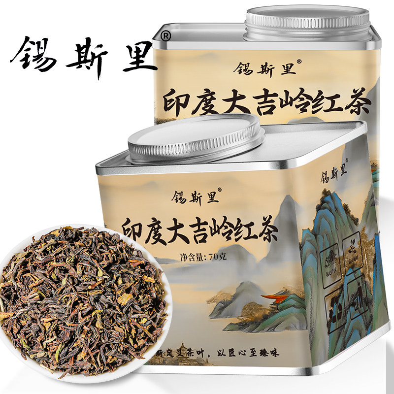 印度大吉岭红茶英式异域麝香葡萄味香槟红茶口粮茶办公家用罐装,茶,锡兰/阿萨姆/大吉岭/进口红茶,淘宝优惠券,粉丝福利购,淘宝优惠卷