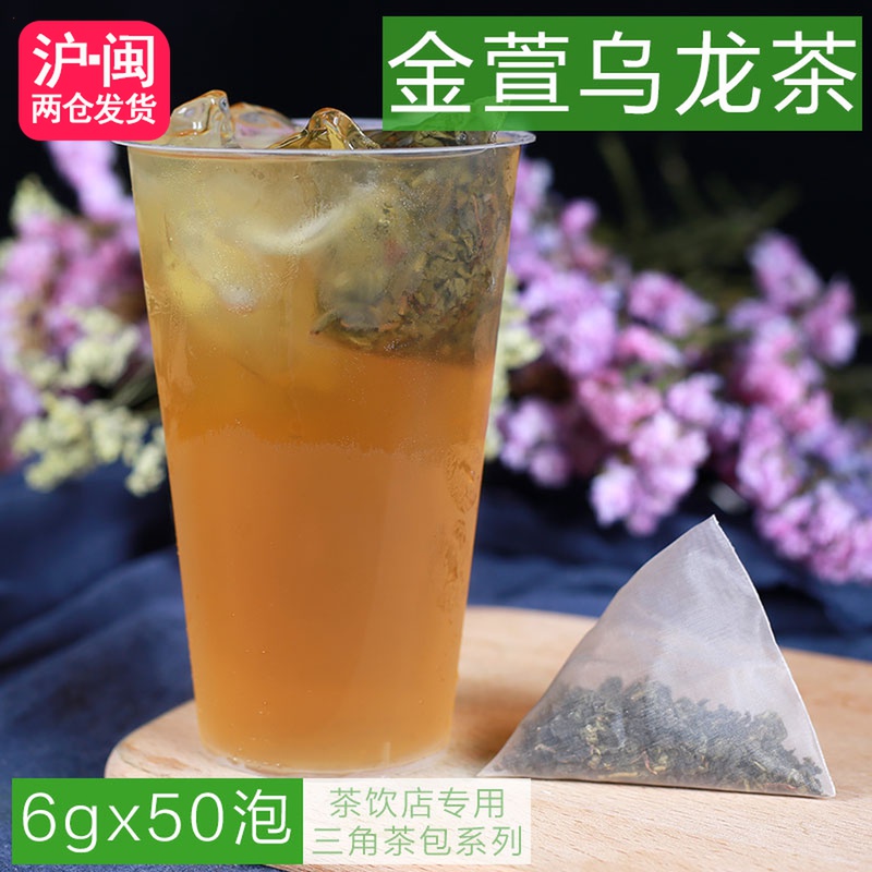 金萱三角包金凤茶乌龙茶