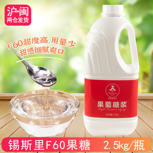 锡斯里F60果糖奶茶饮品原料2.5kg